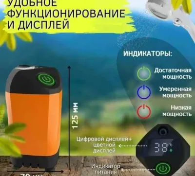 Походный душ