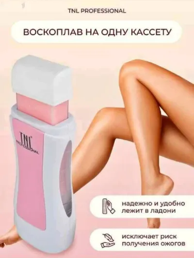 Полный набор для депиляции