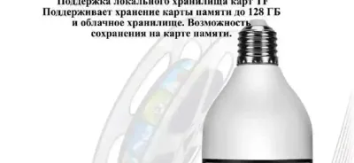 Беспроводная камера видеонаблюдения