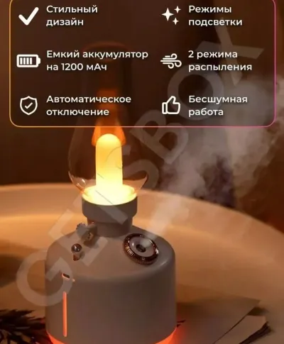Увлажнитель ночник 7 видов подсветки