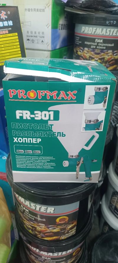 Распылитель