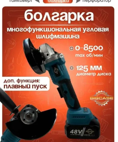 Набор Аккумуляторных инструментов 5в1