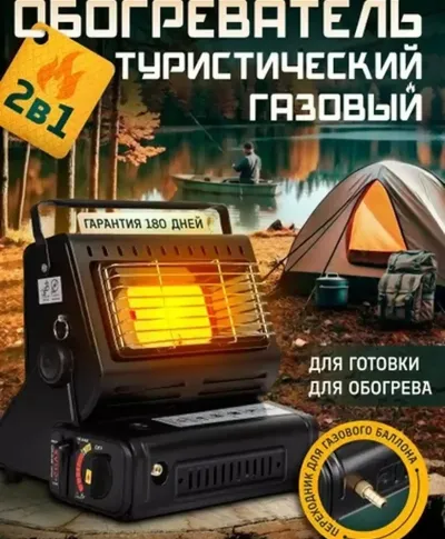 Уличная газовая плита GP