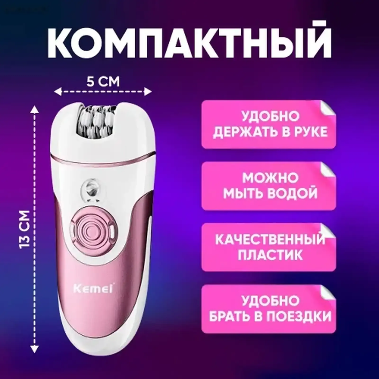 Эпилятор Кemei KM-