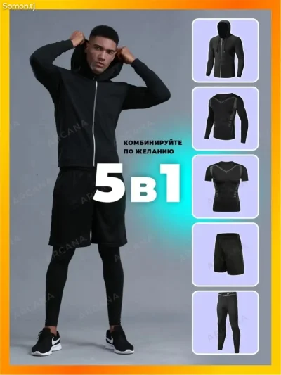 Комплект рашгард мужской 5 в 1