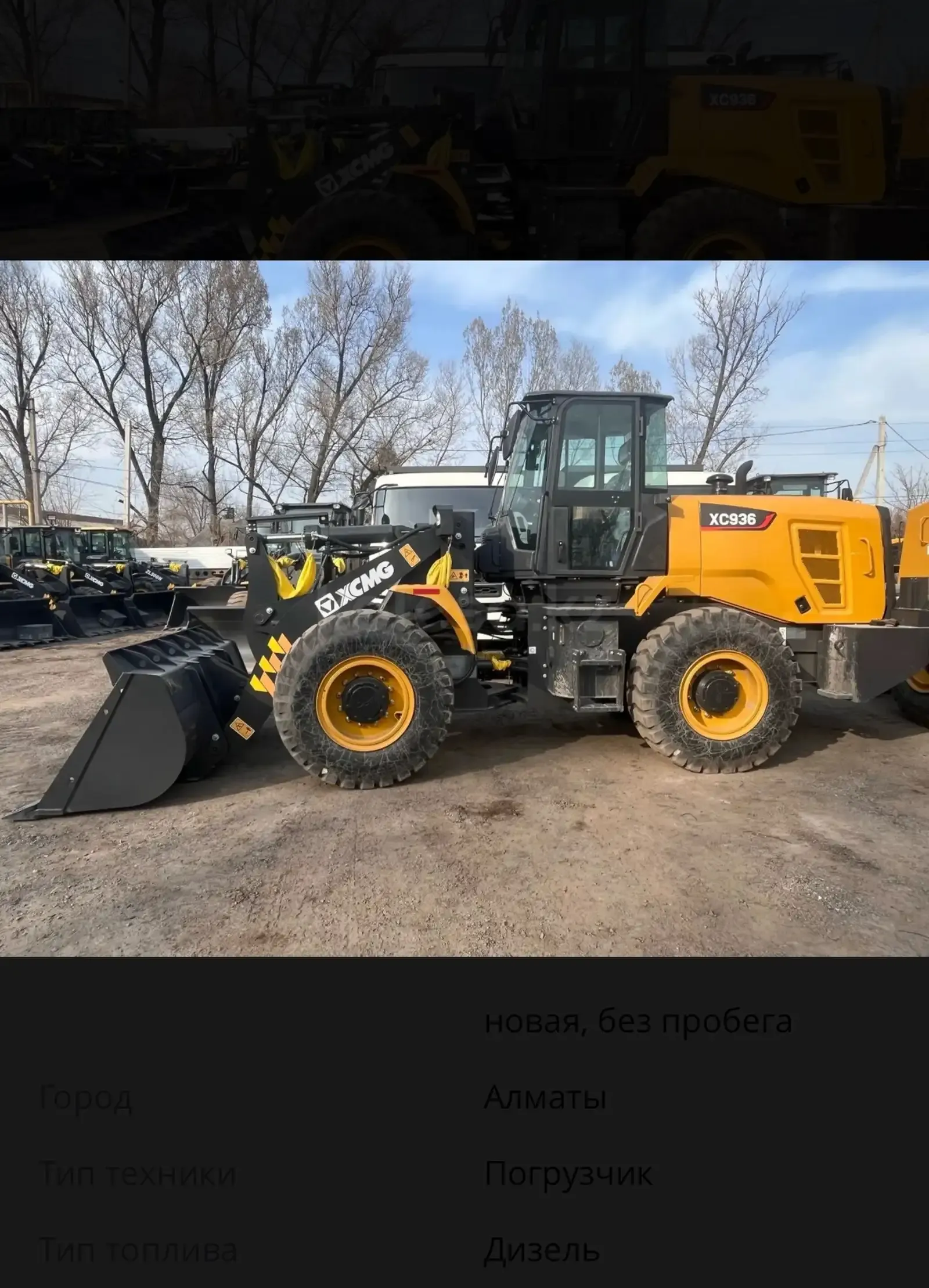 Мехлопата xsmg 2 куб