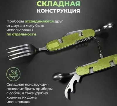 Набор туристический 7в1