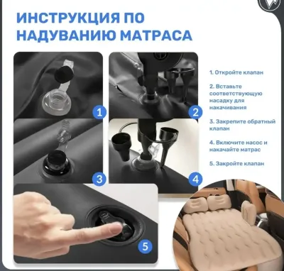 Надувной матрас в машину универсальный