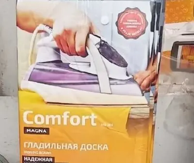 Гладильная доска