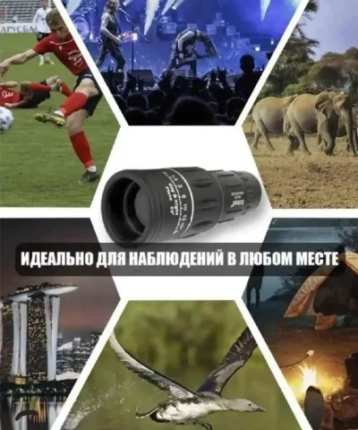 Монокуляр бинокль туристический для похода