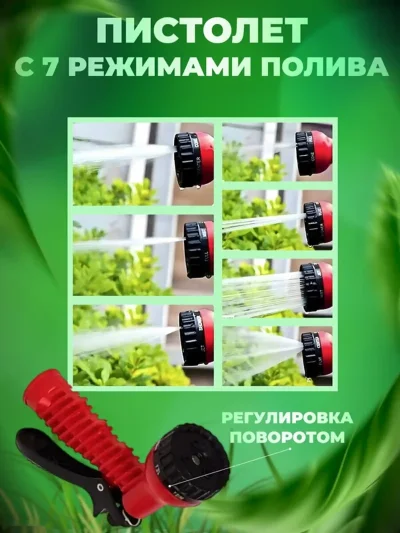Шланг для полива растягивающийся с распылителем garden hose отзывы