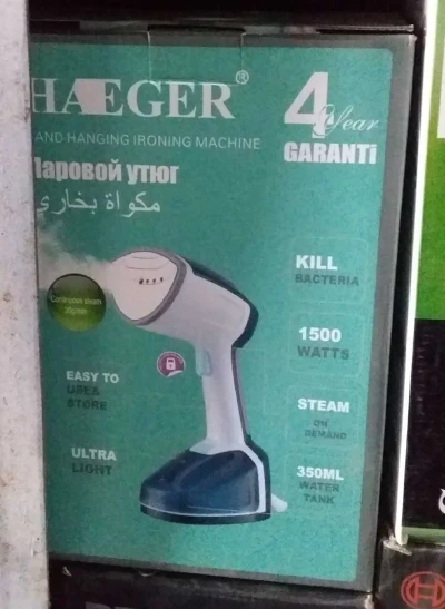 Паровой утюг