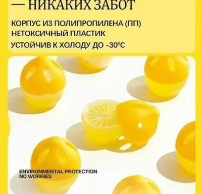 Поглотитель запаха для холодильника
