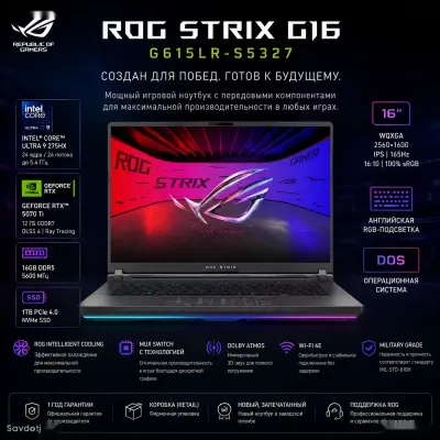 Игровой ноутбук ASUS ROG Strix G16 G615LR Core Ultra 9 16ГБ 1ТБ SSD RTX 5070 Ti
