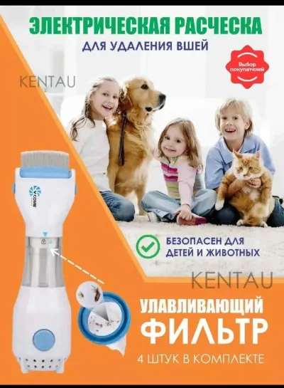 Расческа электрическая для удаления вшей