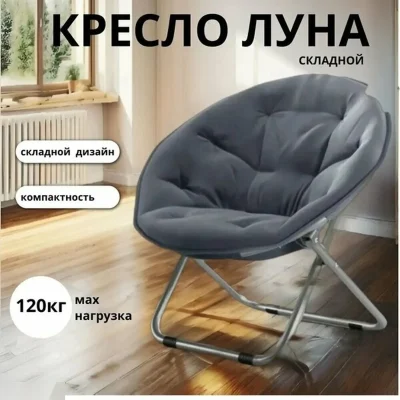 Кресло — миниатюра 6