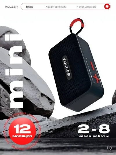 Колонка беспроводная с Bluetooth 7ВT