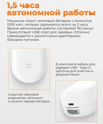 Машинка для удаления катышек MQXJQ01KL белый