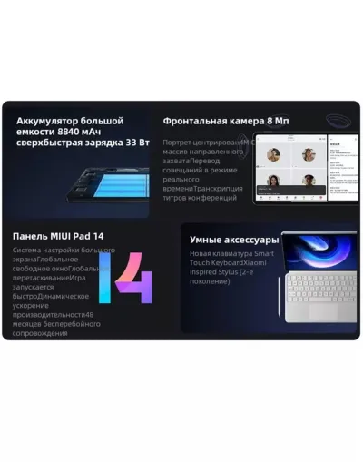 Планшет Xiaomi Pad 6 8/256GB