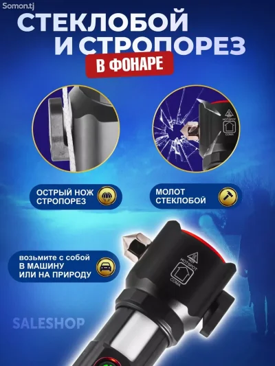 Ручной светодиодный фонарь