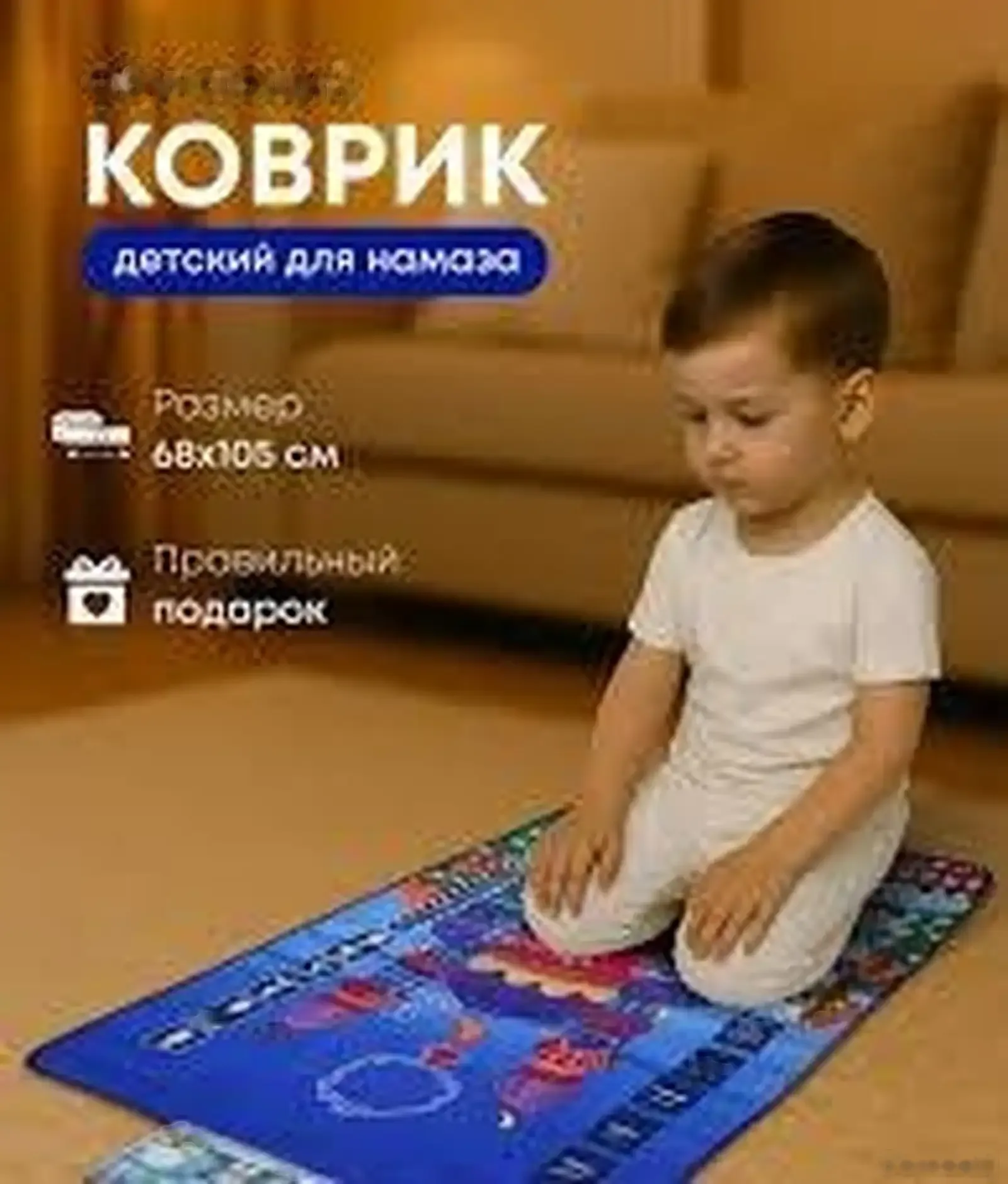 Интерактивный обучающий намазник коврик Porodo Kids Educational Interactive