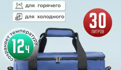 Термосумка холодильник идеальный выбор для хранения и транспортировки еды T.S