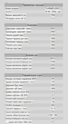 Экскаватор Sonomach GHT80w на заказ