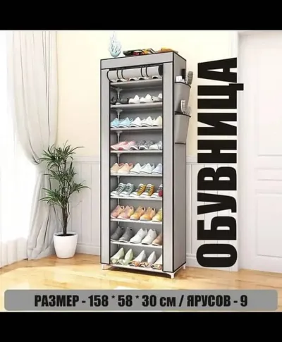 Обувница