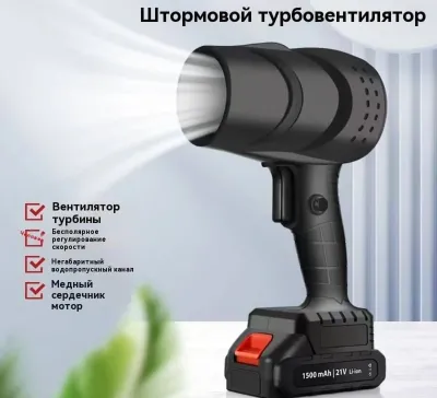Штормовой турбовентилятор для работы