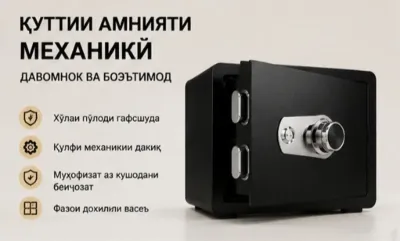 Сейф — миниатюра 5