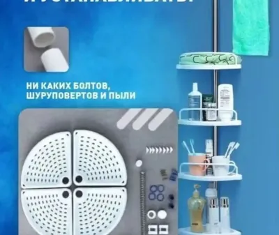 Полка для ванной