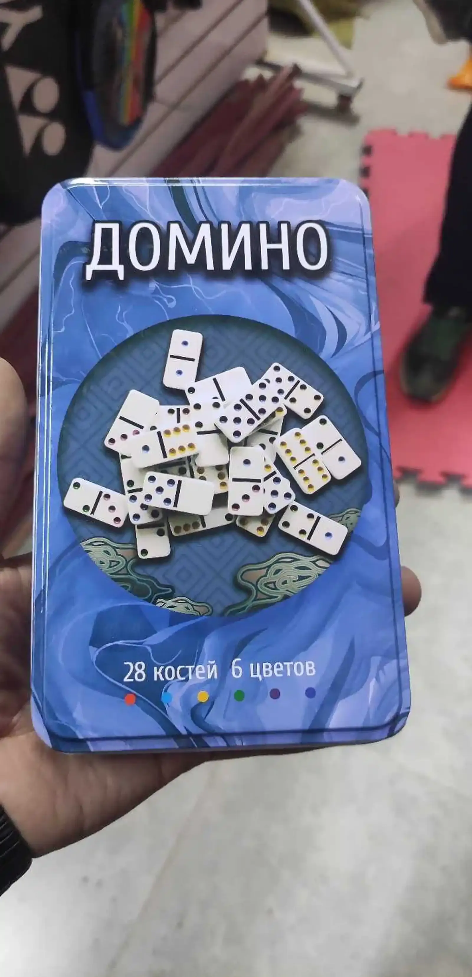 Домино