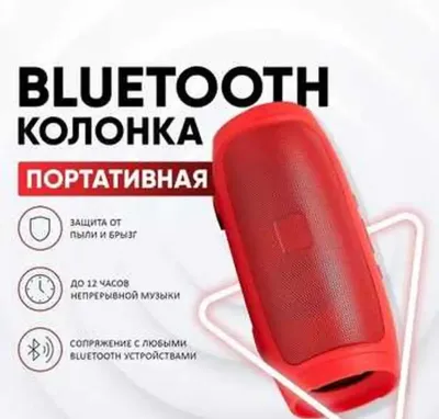 Кoлонка Bluetooth Charge Mini 4 +