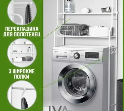 Стеллаж для ванной комнате