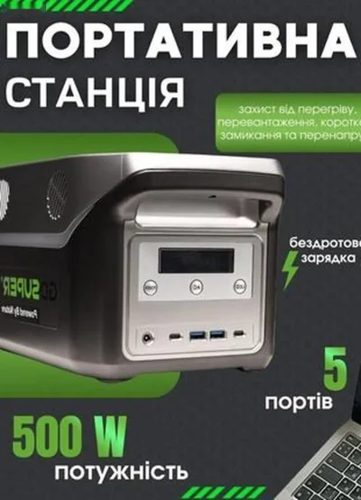 Зарядная станция hl 500w