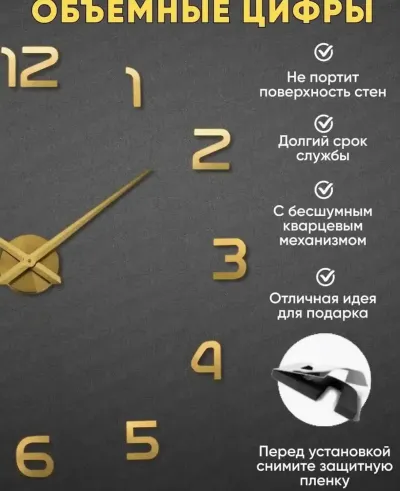 Часы настенные бесшумные 3d