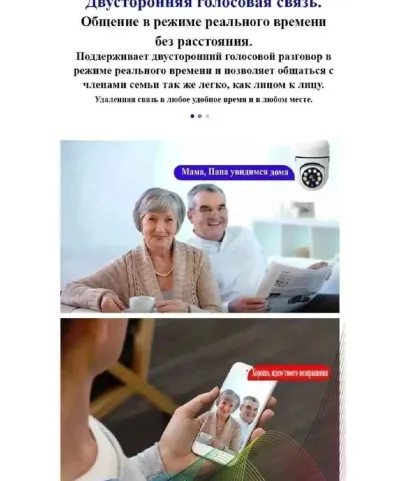 Беспроводная камера видеонаблюдения