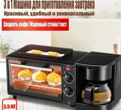 Электрическая мини-печь с кофеваркой
