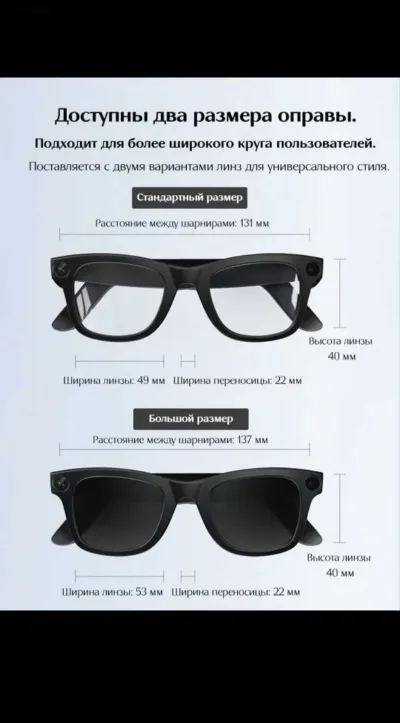 Умные очки Smart — миниатюра 9