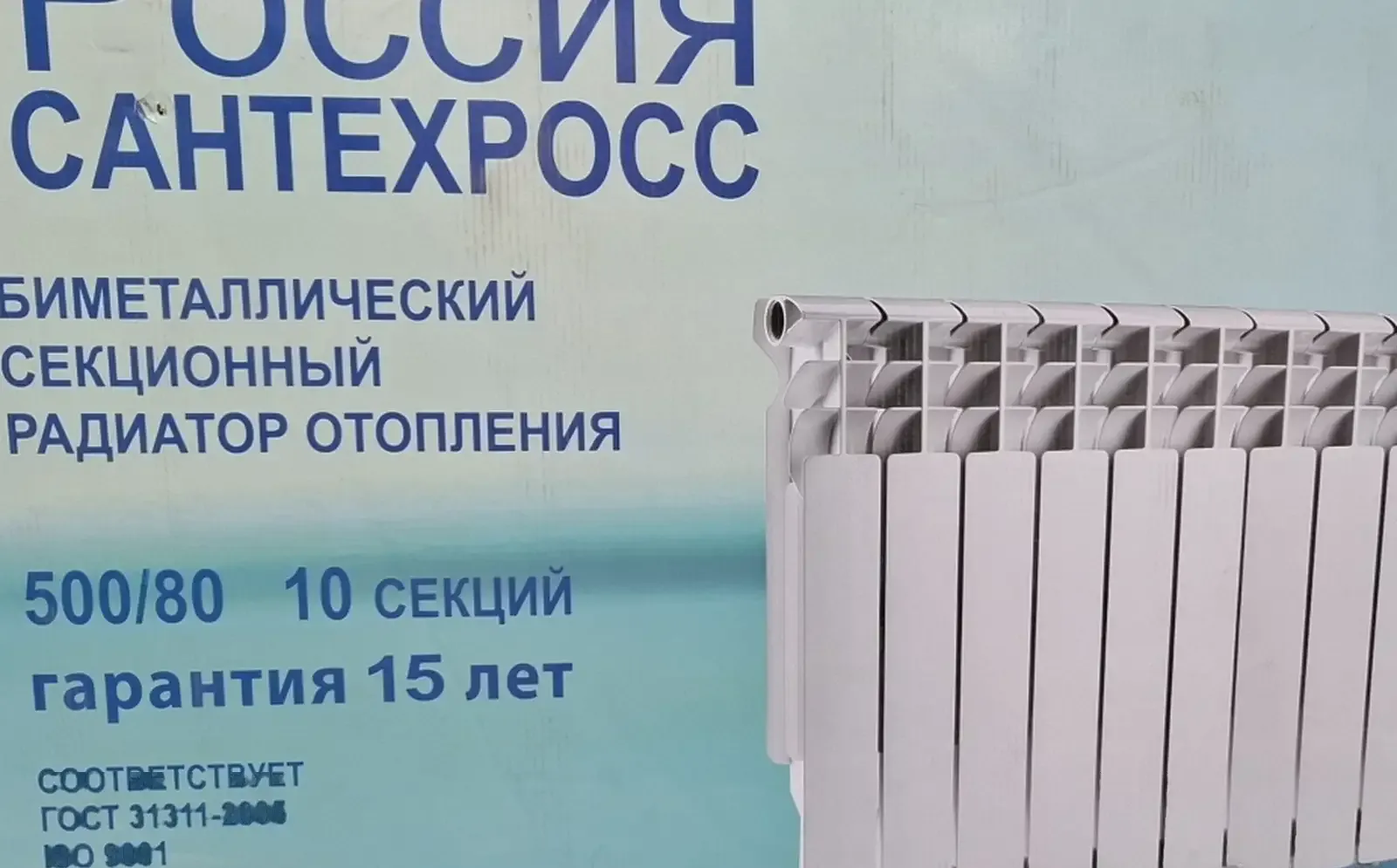 Радиаторы отопления