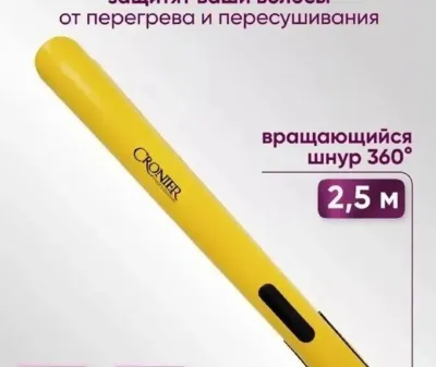 Выпрямитель для волос
