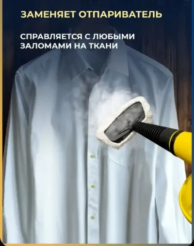Пароочиститель дома Smartex