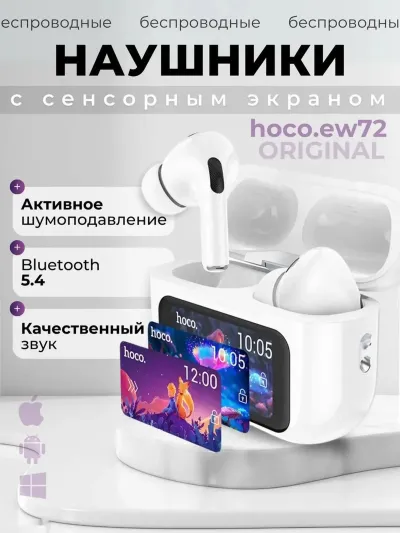 Hoco Наушники беспроводные с микрофоном Hoco EW72