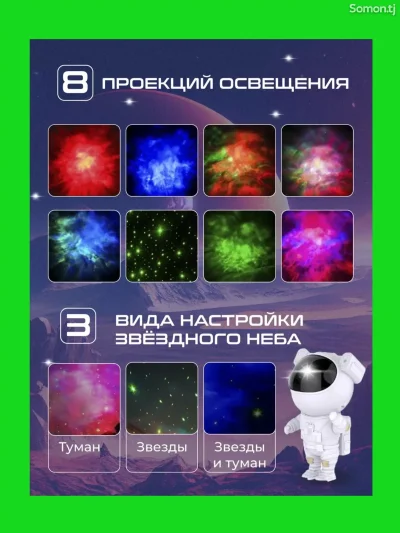 Детский ночник