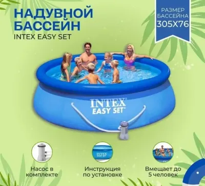 Детский бассейн