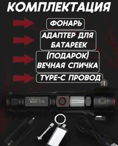 Лазерный фонарь