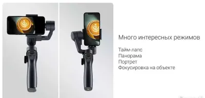 Стабилизатор Funsnap Capture 2S