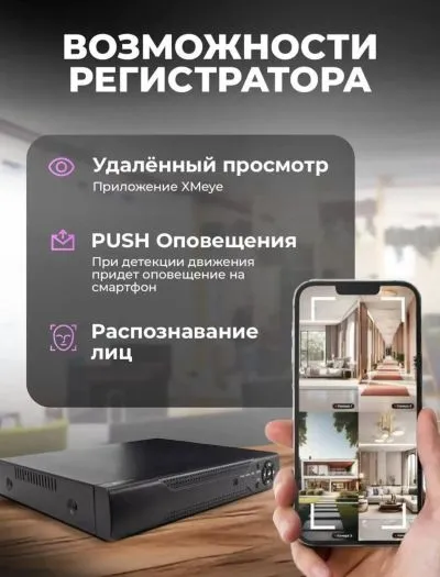 Гибридный видеорегистратор