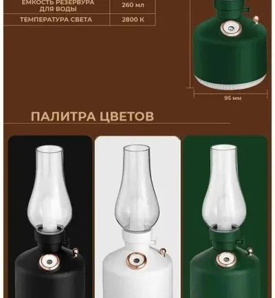 Красочный ночник