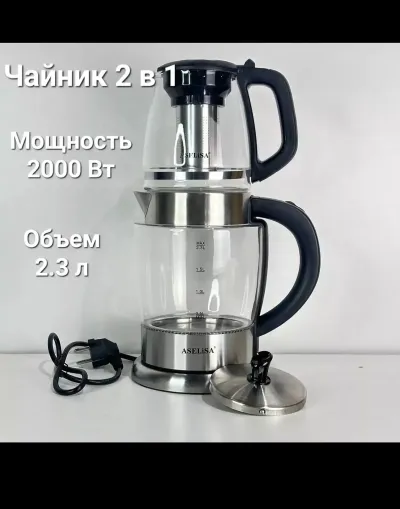 Электрочайник 2 в 1